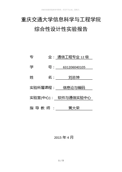 线性分组码的matlab实现