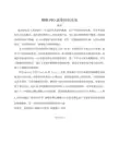 本科大作业模糊PID温控