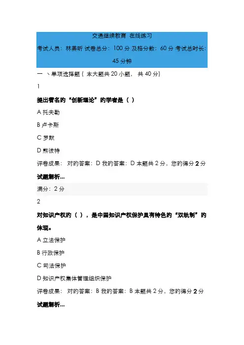 2022年福建省交通继续教育在线考试答案课案