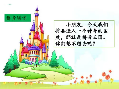 新版一年级上册-汉语拼音 1 a o e  人教部编版 (共17张PPT)