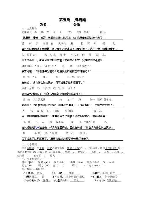 卖油翁复习题和答案
