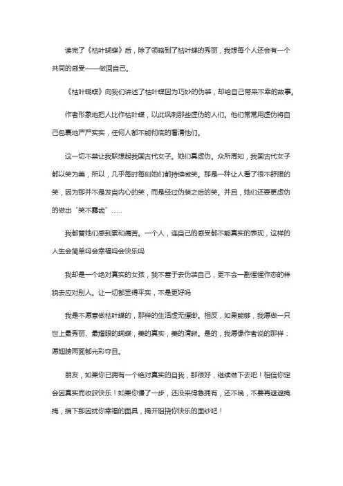 读书笔记600字左右500页左右