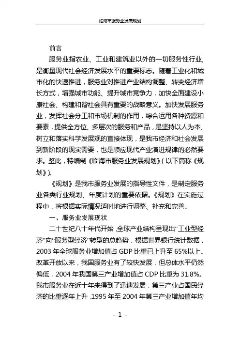 服务业指农业
