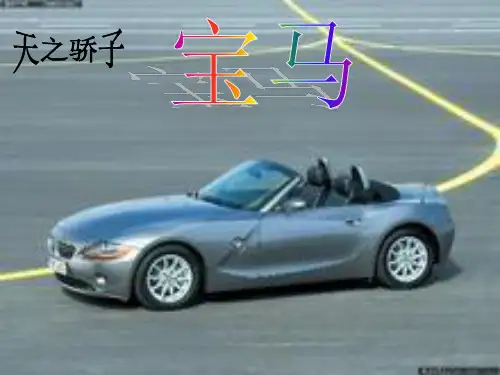 宝马bmw的营销策略