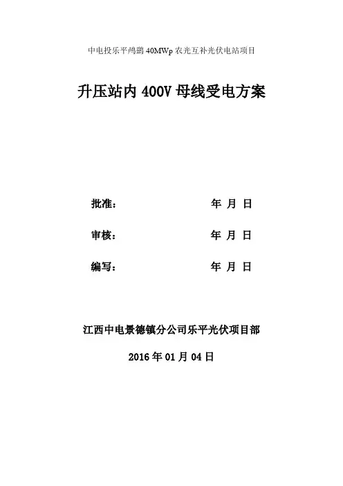 低压负载送电方案