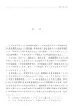 特殊教育是教育事业的重要组成部分也是构
