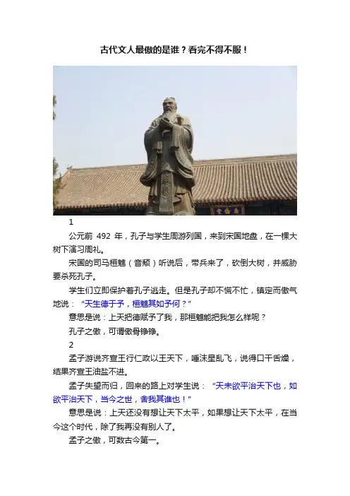 古代文人最傲的是谁？看完不得不服！