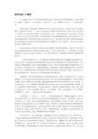 医学生的人文素养