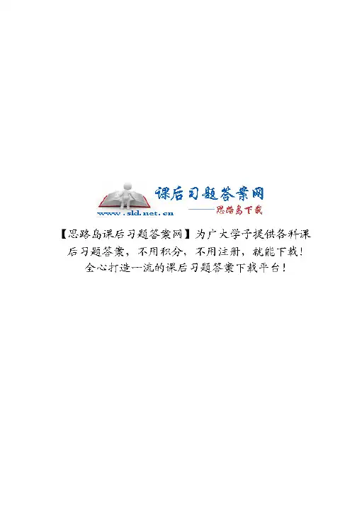 固体物理 阎守胜 课后习题答案 北京大学出版社第一章 课后答案