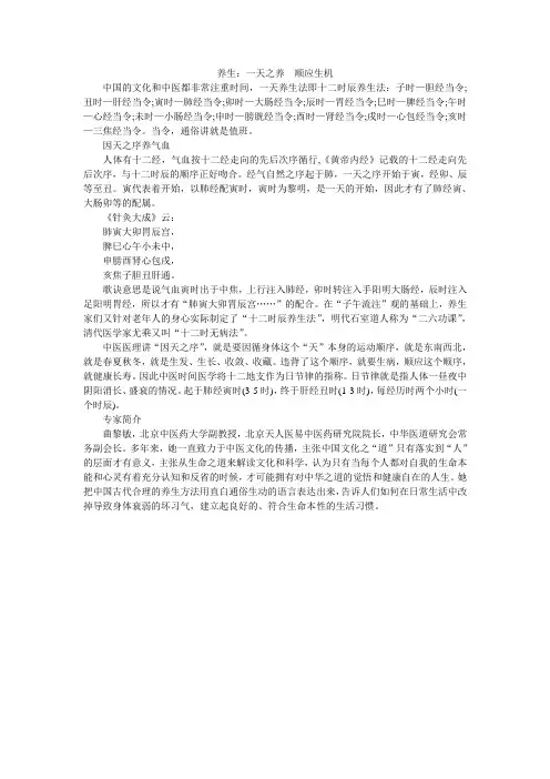 养生：一天之养 顺应生机