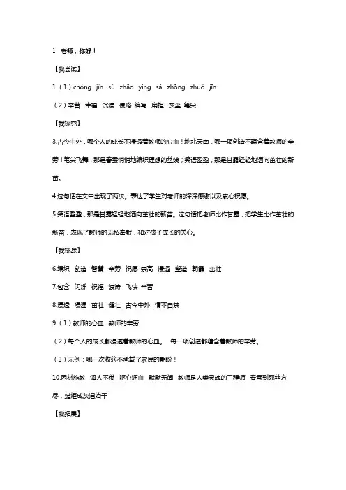 伴你学答案