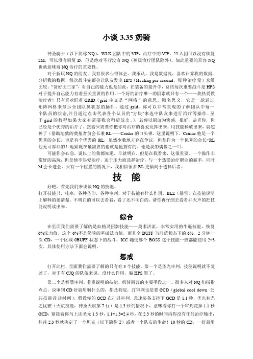 奶骑
