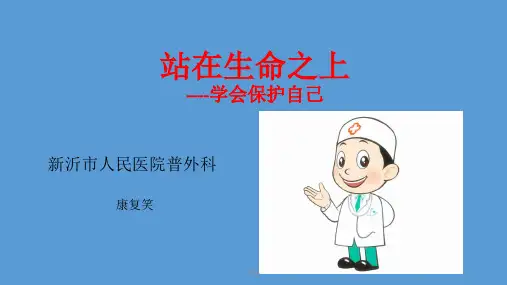 儿童医学科普ppt《精品》.pptx