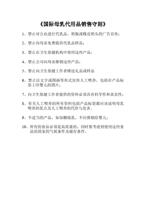 爱婴医院的十条标准