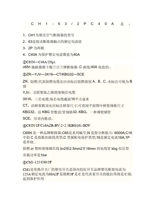 电气系统图