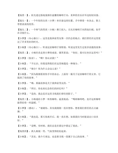 情景短视频对话文案