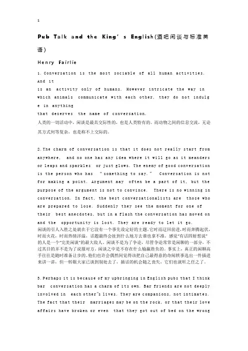 高级英语Pub Talk and the King’s English 课文双语对照