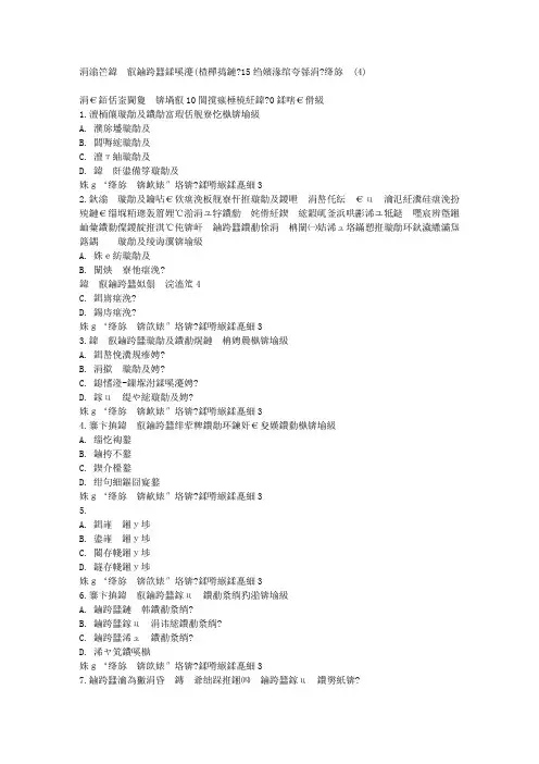 东师公共政策分析(高起本)15秋在线作业3答案(4)