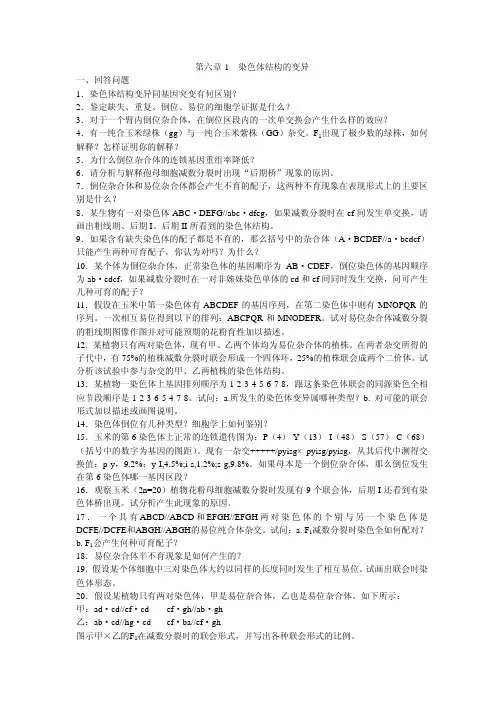 动物遗传