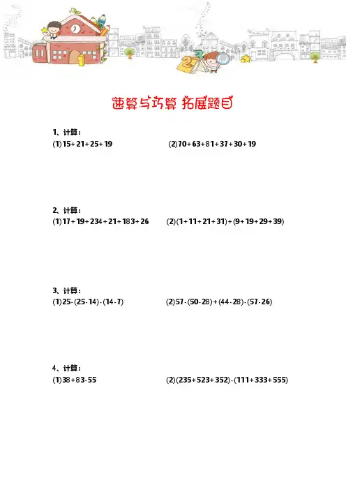 二年级数学下册拓展题精选 (2)