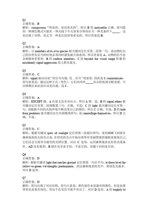 TPO-17 Reading 2解析