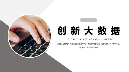 云计算互联网智能创新大数据金融总结述职PPT模板课件