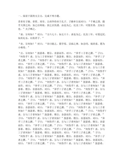 中考试卷语文课外文言文