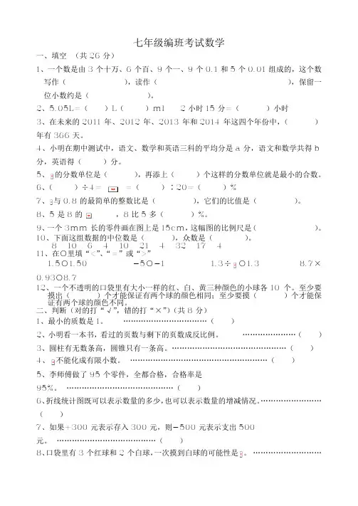 人教版小学数学毕业试卷附参考答案(新课标)