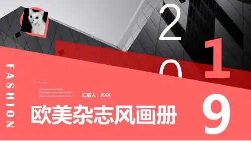 欧美杂志风商业计划书PPT模板