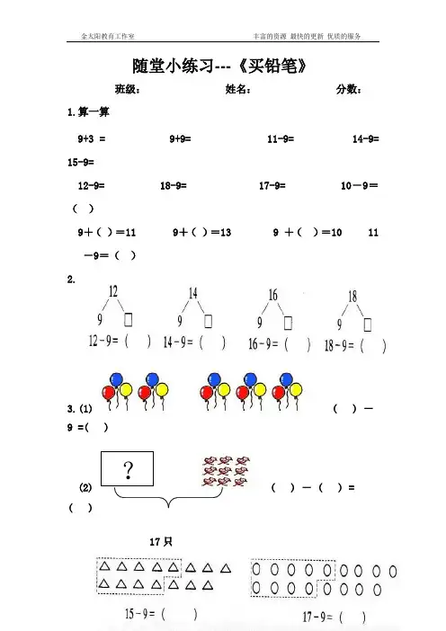 北师大一下数学课课练 59页