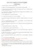 2018年执法证考试练习题和案例分析题