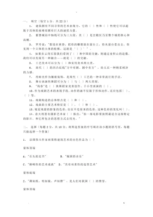 艺术学概论考试题及答案一