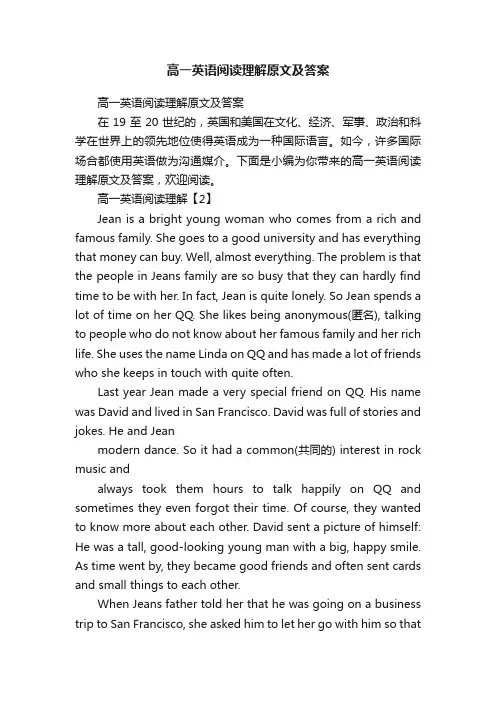 高一英语阅读理解原文及答案
