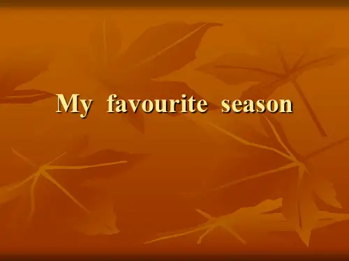 小学英语作文：My favourite season.精品PPT课件