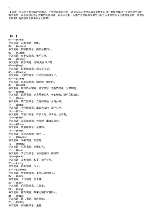简单有气质的女英文名，你知道多少？