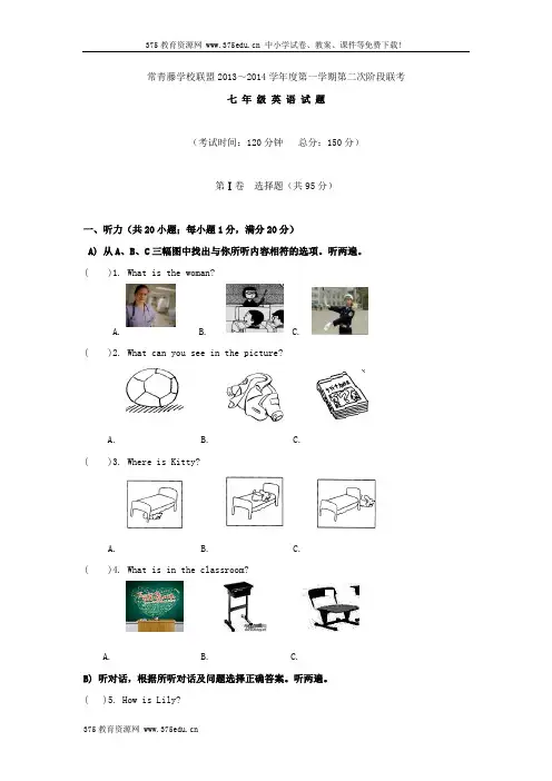 2013-2014学年度第一学期七年级英语第三次阶段联考考试试卷和答案