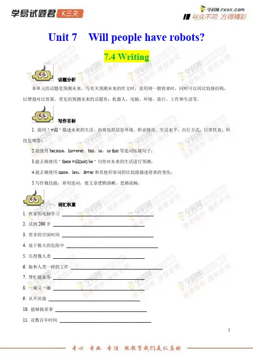专题74Writing-学易试题君之K三关2019学年八年级英语人教版(上册)