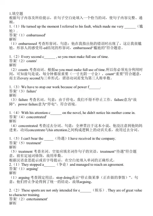 2023-2024学年浙江绍兴人教版高考专题英语高考复习共20题(含答案解析)