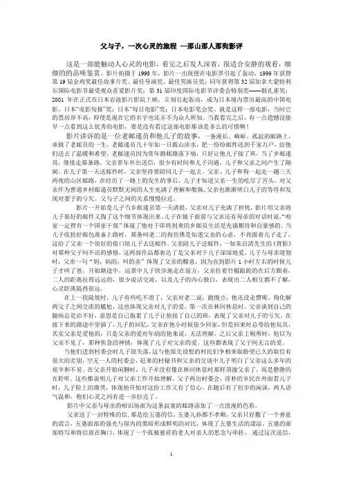 那山那人那狗影评