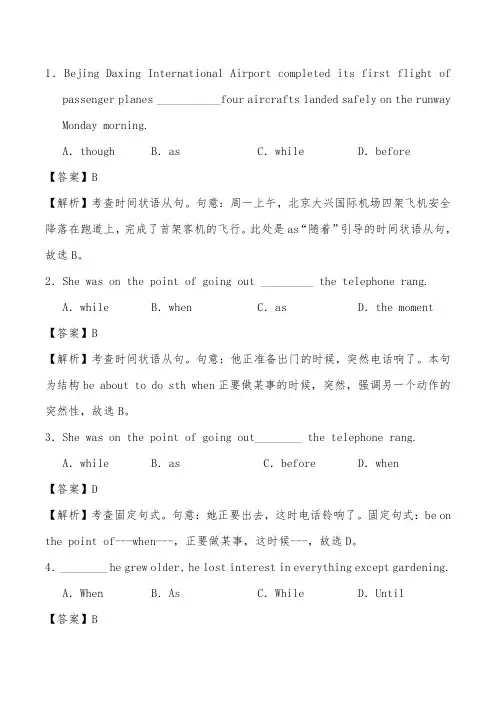 as引导时间状语从句