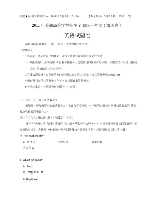 重庆高考英语真题目