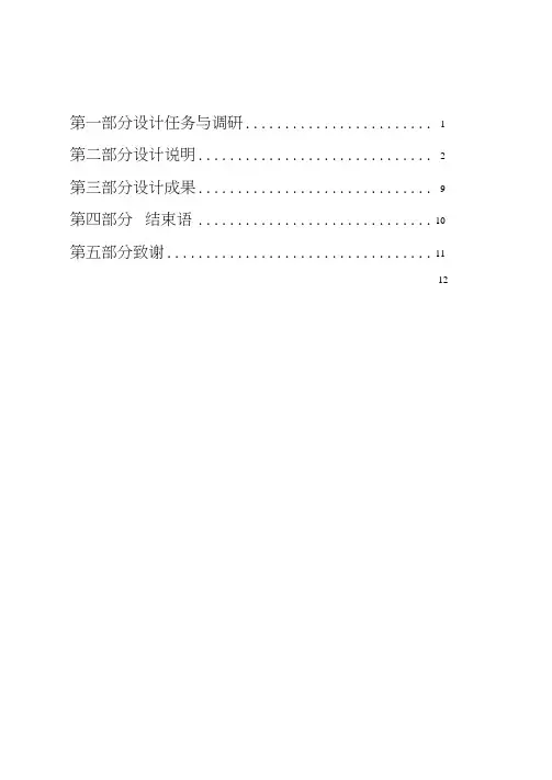 一汽大众迈腾车型无法着车故障诊断与排除方法毕业设计成果报告书