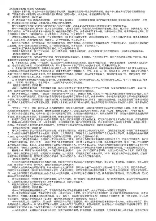 《拆掉思维里的墙》读后感（通用20篇）