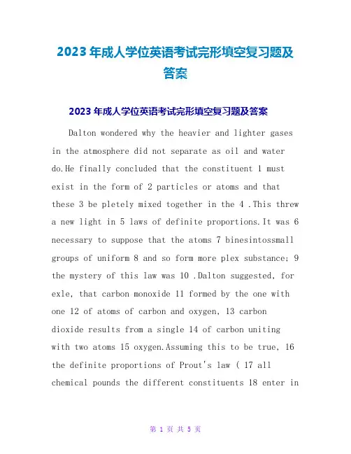 2023年成人学位英语考试完形填空复习题及答案