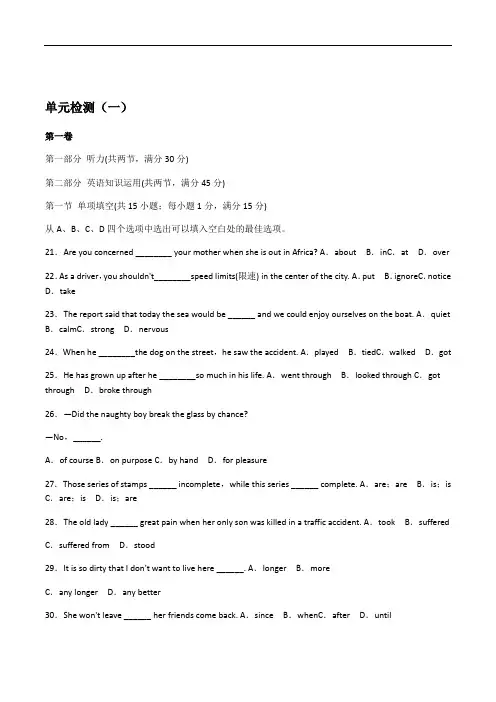人教版高一英语必修一测试题全套含答案