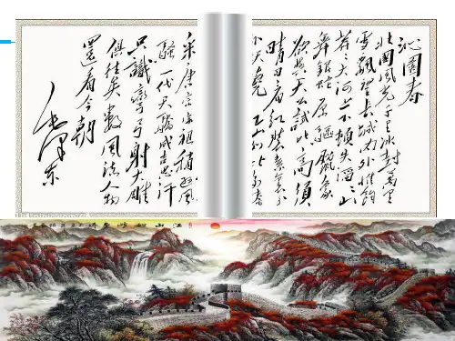 部编版七年级历史下册第10课 蒙古族的兴起与元朝的建立 课件(共18张PPT)