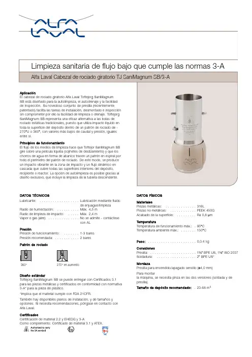 阿尔法拉瓦三A标准Alfa Laval TJ三轴旋转洗涤头SanMagnum SB 3-A说明书
