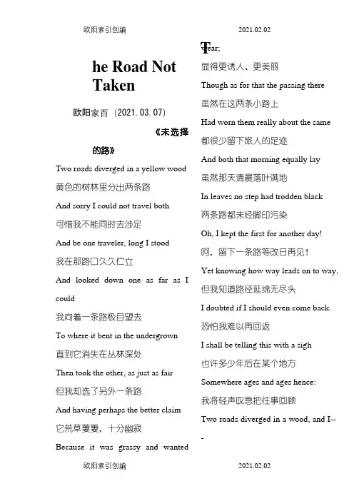 the road not taken(未选择的路)-中英文对照之欧阳家百创编