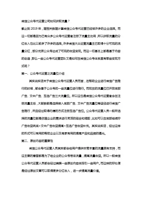 微信公众公众号代运营公司收费价格表来了