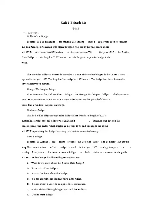 2019版高考英语一轮基础练习Unit1Friendship(含解析)新人教版必修1